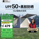 牧高笛（MOBIGARDEN）零动155自动帐篷 户外露营防晒大门厅帐篷黑胶 NX24561044 大象灰