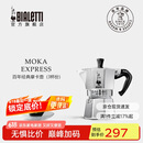 比乐蒂（Bialetti）胖东来同款摩卡壶手冲咖啡壶意式浓缩滴滤经典八角壶 3杯份