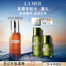 海蓝之谜（LA MER）精萃柔酸水100ml保湿爽肤水护肤品套装化妆品礼盒生日礼物送女友