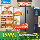 美的（Midea）607升双开门对开门家用电冰箱一级能效大容量风冷无霜节能变频BCD-607WKPZM(E）家电国家补贴20%