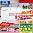 星星（XINGX） 716升 单温大冰柜 卧式双门顶开门 单箱变温冷柜 冷藏冷冻转换柜 BD/BC-716E国家补贴