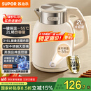 苏泊尔（SUPOR）墩墩大容量电水壶热水壶 2L无缝内胆电热水壶316L不锈钢烧水壶一键保温恒温SW-20J01P