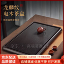 QWC轻奢品牌龙鳞纹电木茶盘客厅家用高端精致功夫泡茶台托盘中式茶具 紫色龙鳞纹60405CM