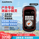佳明（GARMIN）Etrex329xGPS手持机北斗接收野外气压高度计面积测量户外测绘
