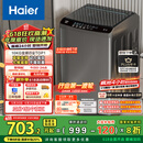 海尔（Haier）波轮洗衣机全自动懒人家用 10公斤大容量 家电国家补贴 直驱变频 一级能效 以旧换新EB100B32Mate1