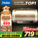 海尔（Haier）【PD3】60升电热水器 金刚无缝胆 国家补贴20% 终身免换镁棒 一级能效 储水式大水量 家用洗澡速热