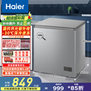 海尔（Haier）200升低霜小冰柜家用商用 冷藏柜冷冻柜两用冰柜京东自营租房小型冰箱小型冷BC/BD-200GHS9D补贴