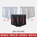 ESSONIOHoope轻奢品牌男士内裤男纯棉运动透气速干平角式四角裤无痕短裤 蓝色+灰色+黑色  L 【适合90-115斤】