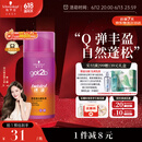 施华蔻（Schwarzkopf）got2b迷浪盈卷弹力素乳液100ml 弹力素卷发保湿护卷防毛躁蓬松