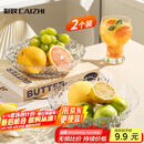彩致（CAIZHI）水果盘干果盘零食盘客厅家用托盘糖果坚果盘轻奢果盘两个装CZ6210