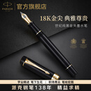 派克（PARKER） 新款世纪 新品金属 可练字钢笔 商务送礼 生日礼物 礼品办公用品高端高端礼物 灼灼韶华同款 世纪纯黑金夹墨水笔-标准装