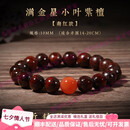 SNQPtoodm轻奢品牌小叶紫檀手串男士满金星檀木手链女款佛珠文玩礼物 【优品级和田玉款】-8mm