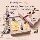 YSL圣罗兰自由之水50ml女士香水礼盒化妆品生日礼物女母亲节礼物