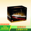 乐高（LEGO）积木拼搭玩具创意百变系列10294泰坦尼克号玩具生日礼物家居装饰