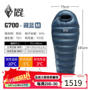黑冰（BLACKICE）G系列木乃伊式鹅绒羽绒睡袋露营保暖成人睡袋G700(新标准）藏蓝/M