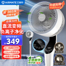 艾美特（AIRMATE）【白天鹅MAX】语音智能空气循环扇18档直流变频家用电风扇台式落地扇负离子净化 FA23-SRDI151