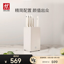双立人（ZWILLING）刀具套装厨房好物刀具全套菜刀砍骨刀水果刀多用刀厨具6件套白色