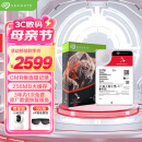 希捷（SEAGATE）NAS硬盘 16TB 256MB 机械硬盘 CMR垂直 静音低耗 数据恢复服务 3.5英寸 希捷酷狼 ST16000VN001