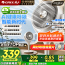 格力（GREE）【织风者AI+】一级能效直流变频轻音空气循环扇家用语音遥控电风扇香薰双重净化抑菌落地扇
