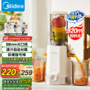 美的（Midea）【国家补贴】NFC纯果汁原汁机多功能家用电动榨汁机全自动冷压炸果汁果蔬机渣汁分离MJ-ZZ12W1-029