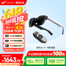 雷鸟Air3智能AR眼镜 120Hz高刷 高清巨幕观影眼镜 智能眼镜 便携XR眼镜 非VR眼镜翻译眼镜 魔盒套装