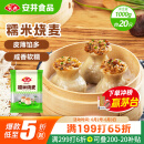 安井 糯米大烧卖 1kg 2斤装约20个烧麦 家庭装面点 速冻早餐半成品