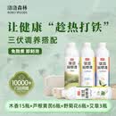 洛洛森林婴儿泡澡药包宝宝泡澡液儿童去黄药浴泡脚金银花艾草草本浴液 三伏调养搭配
