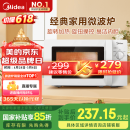 美的（Midea）快捷微波炉 家用小型 360°转盘加热 旋钮操控 易洁内胆（M1-L213B）