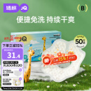 婧麒（JOYNCLEON）一次性口水巾婴儿宝宝围嘴新生儿可旋转免洗围兜50片 Jyp62199