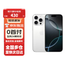 【0首付24期免息】苹果16promax iphone16promax 5Gapple资源手机 白色钛金属 256G 公开版+评价有礼