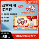 小林制药 暖宝宝暖贴暖身贴自发贴暖宝宝贴保暖贴发热贴即贴30片