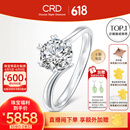 CRD克徕帝【现货闪发】钻戒女铂金钻石戒指订婚结婚戒指扭臂六爪 心花怒放【G0792E】 【臻选】 30分D-E色SI