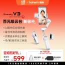 浩瀚卓越（hohem）V3 手机云台稳定器 手持云台三轴防抖 可折叠延长自拍杆vlog远程控制拍摄神器 1年质保