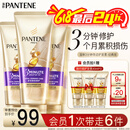 潘婷3分钟奇迹护发素修护损伤氨基酸多效损伤修护180ml*3发膜级滋养