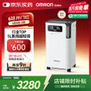 欧姆龙（OMRON）5L升制氧机家用医用吸氧机超轻音遥控语音带雾化Y-5103W