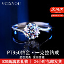 VCIXYOUPT950铂金戒指一克拉莫桑石钻戒结订求婚表白纪念520礼物送女友 一克拉铂金戒指【证书/本地仓】
