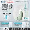ILSO黑头导出精华液黑头水套装 去粉刺白头闭口深层清洁收缩毛孔150g