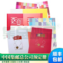 【集总】中国集邮总公司邮票年册 纪念收藏集邮 2006-2024预订册 2006-2024 年册预订册 19本