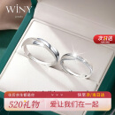 唯一（Winy）999纯足银情侣戒指对戒男女求订结婚戒520送女朋友礼物生日