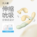 大人糖情趣玩具 震动棒成人女性自慰器 多功能伸缩吮吸情侣专用品双生潮