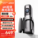 盯盯拍前后双录行车记录仪MINI7X 4K黑光夜视 128G内置存储 4G远程互联