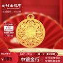 行金银中古法黄金吊坠 足金999八宝罗盘福字挂坠 送礼自带 宝宝吊坠 吊坠约1.2g (单吊坠带环） 克重多退少补
