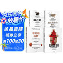 塔勒布不确定未来系列（套装共4册） 黑天鹅 反脆弱 随机漫步的傻瓜 非对称风险 罗振宇推荐 预测之书