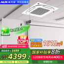 奥克斯（AUX）中央空调天花机3匹冷暖一级能效 商用吸顶空调【行业领先APF4.12】KFR72QW/BPR3QD(B1)-G 国家补贴
