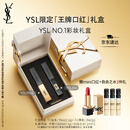 圣罗兰（YSL）口红唇膏双支礼盒1966+314化妆品套装礼盒生日礼物女送女友