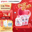 贝亲（Pigeon）婴儿（甜美花香）洗衣液促销装 全家可用(1.5L+750ml*2）PL404