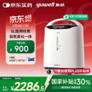 鱼跃（Yuwell）5L升医用分子筛制氧机吸氧机氧气机家用老人带雾化8F-5AW国家补贴