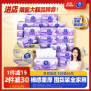 维达（Vinda）抽纸【赵丽颖推荐】棉韧3层100抽*36包S码 亲肤无刺激 纸巾 整箱