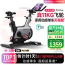 易跑YPOO【动感单车国标起草者】家用智能自发电磁控静音健身车幻影F2 PRO专业版-真11KG飞轮/强磁系统