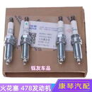钰说车品点火线圈高压包高压线分缸线点火线火花塞适用于 火花塞 长安逸动12-17款1.6L
